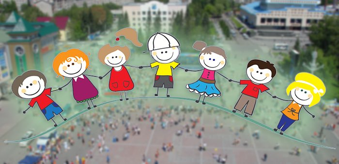 День защиты детей отметят в Горно-Алтайске (программа мероприятий)