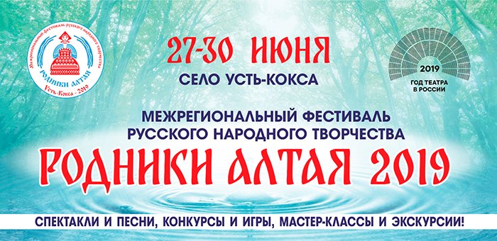В Усть-Коксинском районе идет подготовка к фестивалю «Родники Алтая»