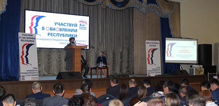 Центр развития Республики Алтай станет независимой площадкой для разработки стратегии региона