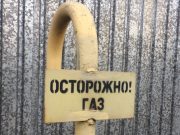 В Горно-Алтайске продолжаются сходы граждан по вопросам газификации