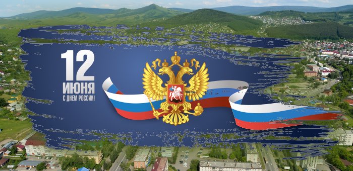 Фестиваль национальных культур и «Хоровод дружбы» пройдут в День России в Горно-Алтайске