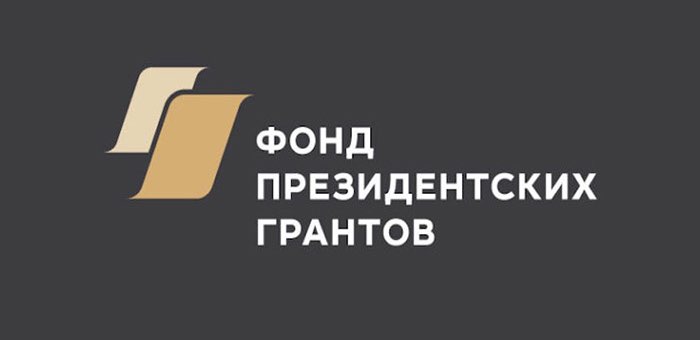11 общественных организаций Республики Алтай получат президентские гранты