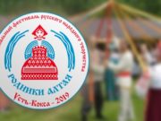 Программа фестиваля «Родники Алтая» Программа фестиваля «Родники Алтая»