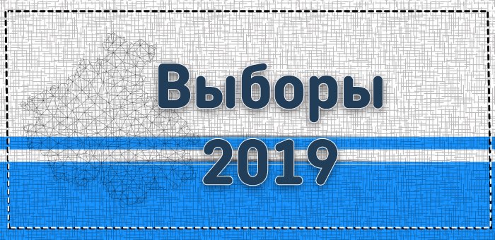 Завершилось выдвижение кандидатов на пост главы Республики Алтай