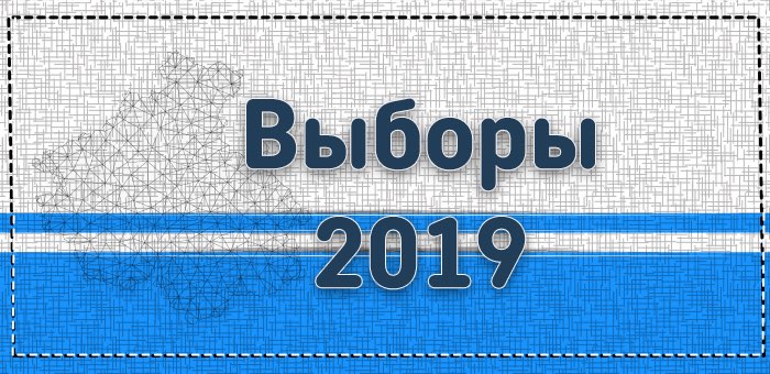 Завершилось выдвижение кандидатов на пост главы Республики Алтай
