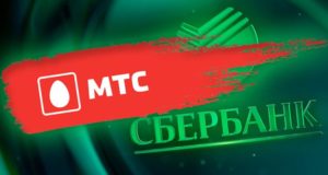 В салонах МТС теперь можно перевести деньги по номеру телефона на карты Сбербанка В салонах МТС теперь можно перевести деньги по номеру телефона на карты Сбербанка