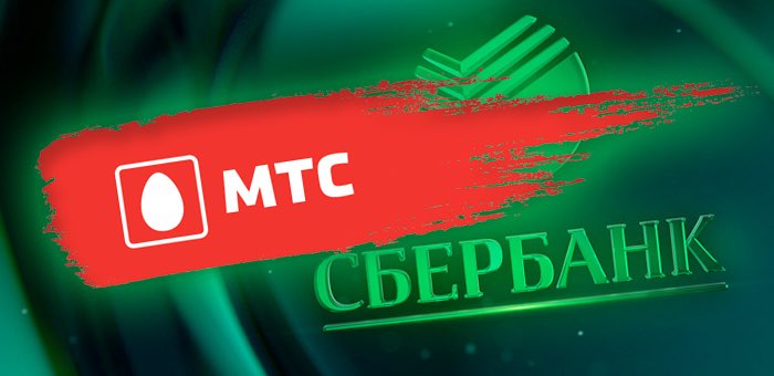 В салонах МТС теперь можно перевести деньги по номеру телефона на карты Сбербанка