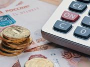 Более 2,7 млрд рублей зачислено в консолидированный бюджет Более 2,7 млрд рублей зачислено в консолидированный бюджет