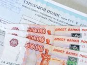 Мошенники инсценировали три ДТП, чтобы получить страховки Мошенники инсценировали три ДТП, чтобы получить страховку