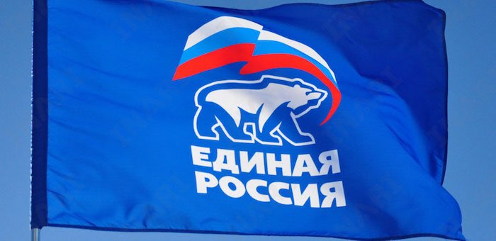 «Единая Россия» назовет своих кандидатов в депутаты Госсобрания