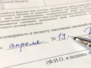 378 деклараций о доходах и имуществе сдали депутаты и чиновники в Майминском районе 378 деклараций о доходах и имуществе сдали депутаты и чиновники в Майминском районе