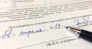 378 деклараций о доходах и имуществе сдали депутаты и чиновники в Майминском районе 378 деклараций о доходах и имуществе сдали депутаты и чиновники в Майминском районе