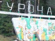 На должность главы Турочака претендуют семь человек На должность главы Турочака претендуют семь человек