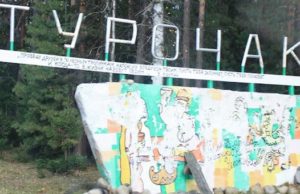 На должность главы Турочака претендуют семь человек
