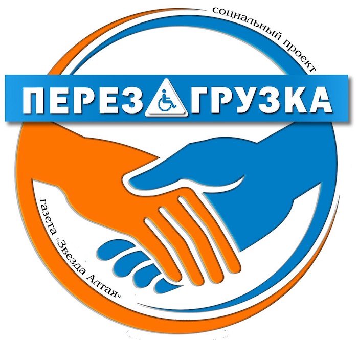 Социальный проект «Перезагрузка» стартует в Республике Алтай