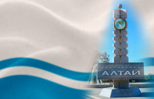 На Алтае сегодня отмечают День республики