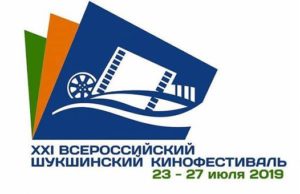 «Изгородь» Михаила Кулунакова получила Гран-при Шукшинского кинофестиваля «Изгородь» Михаила Куланакова получила Гран-при Шукшинского кинофестиваля