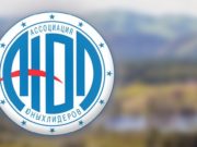 Конференция Ассоциации юных лидеров пройдет на Алтае