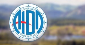Конференция Ассоциации юных лидеров пройдет на Алтае