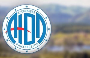 Конференция Ассоциации юных лидеров пройдет на Алтае Конференция Ассоциации юных лидеров пройдет на Алтае