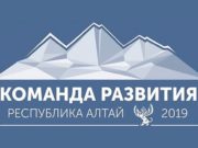 Определены финалисты второго этапа конкурса «Команда РАзвития»