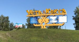 Вниманию жителей Усть-Коксинского района! К вам едет автопоезд «Здоровье» Вниманию жителей Усть-Коксинского района! К вам едет автопоезд «Здоровье»