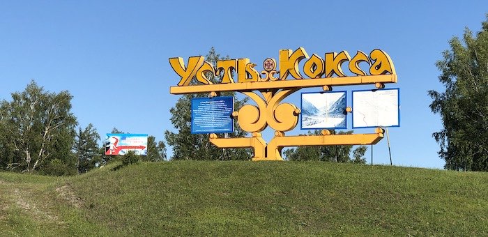 Вниманию жителей Усть-Коксинского района! К вам едет автопоезд «Здоровье»