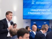«Единая Россия» создаст для людей сервис обратной связи по реализации нацпроектов