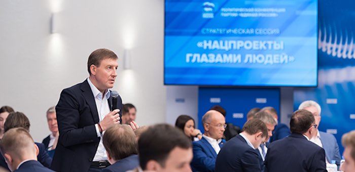 «Единая Россия» создаст для людей сервис обратной связи по реализации нацпроектов