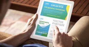 Начала работу «горячая линия» по вопросам сбора и утилизации мусора