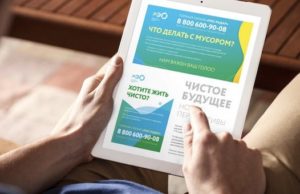 Начала работу «горячая линия» по вопросам сбора и утилизации мусора Начала работу «горячая линия» по вопросам сбора и утилизации мусора