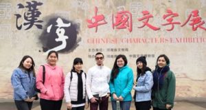 Студенты с Алтая прошли стажировку в Китае