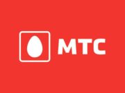Компания МТС первой запустила интернет-звонки для жителей и гостей Горного Алтая Компания МТС первой запустила интернет-звонки для жителей и гостей Горного Алтая