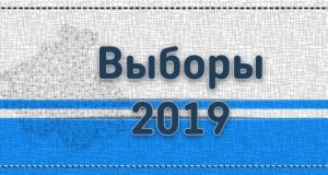 Список кандидатов в депутаты Госсобрания по округам