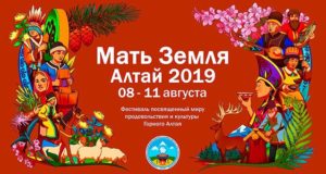 Гастрономический фестиваль впервые прошел в Горно-Алтайске