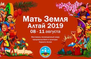 Гастрономический фестиваль впервые прошел в Горно-Алтайске Гастрономический фестиваль впервые прошел в Горно-Алтайске