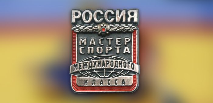 Четверо алтайских самбистов стали мастерами спорта международного класса