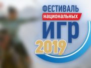 Игры самых метких, быстрых, сильных батыров пройдут 1 сентября Фестиваль национальных игр пройдет в Горно-Алтайске 1 сентября