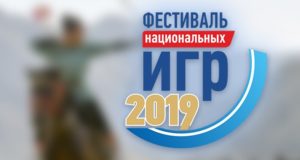 Игры самых метких, быстрых, сильных батыров пройдут 1 сентября Фестиваль национальных игр пройдет в Горно-Алтайске 1 сентября