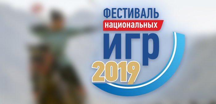 Игры самых метких, быстрых, сильных батыров пройдут 1 сентября