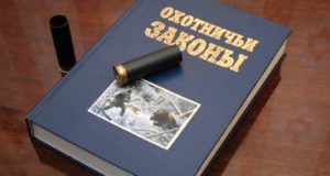 Утверждены лимиты добычи охотничьих ресурсов на территории Республики Алтай