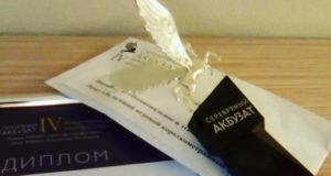 Фильм «Изгородь» получил награду на фестивале «Серебряный Акбузат»