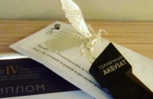 Фильм «Изгородь» получил награду на фестивале «Серебряный Акбузат»