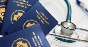 Горожанка получила судимость за оформление фальшивой медицинской книжки Горожанка получила судимость за оформление фальшивой медицинской книжки