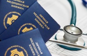 Горожанка получила судимость за оформление фальшивой медицинской книжки