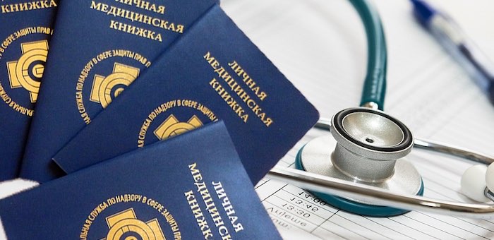 Горожанка получила судимость за оформление фальшивой медицинской книжки