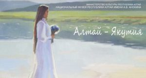 Выставка якутской художницы Миры Аргуновой пройдет в Горно-Алтайске
