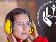 Приглашаем пройти обучение охране труда для руководителей и специалистов