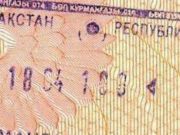 Поездка в Казахстан сорвалась из-за долгов за услуги ЖКХ Поездка в Казахстан сорвалась из-за долгов за ЖКУ
