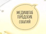 Волонтерский центр создадут в Горно-Алтайске